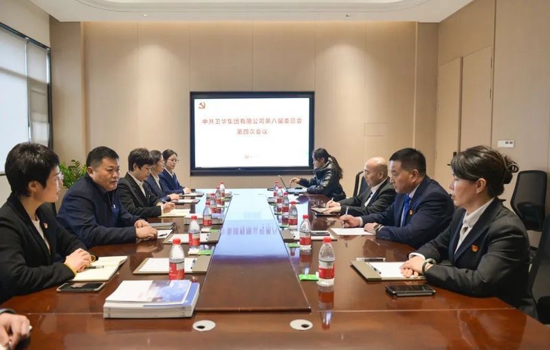 選舉通過！鄭要杰同志當(dāng)選中共衛(wèi)華集團有限公司第八屆黨委書記